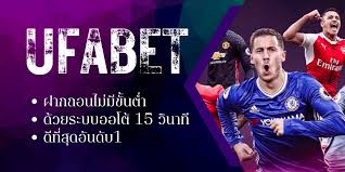 UFABET ฝากถอนไม่มีขั้นต่ำ